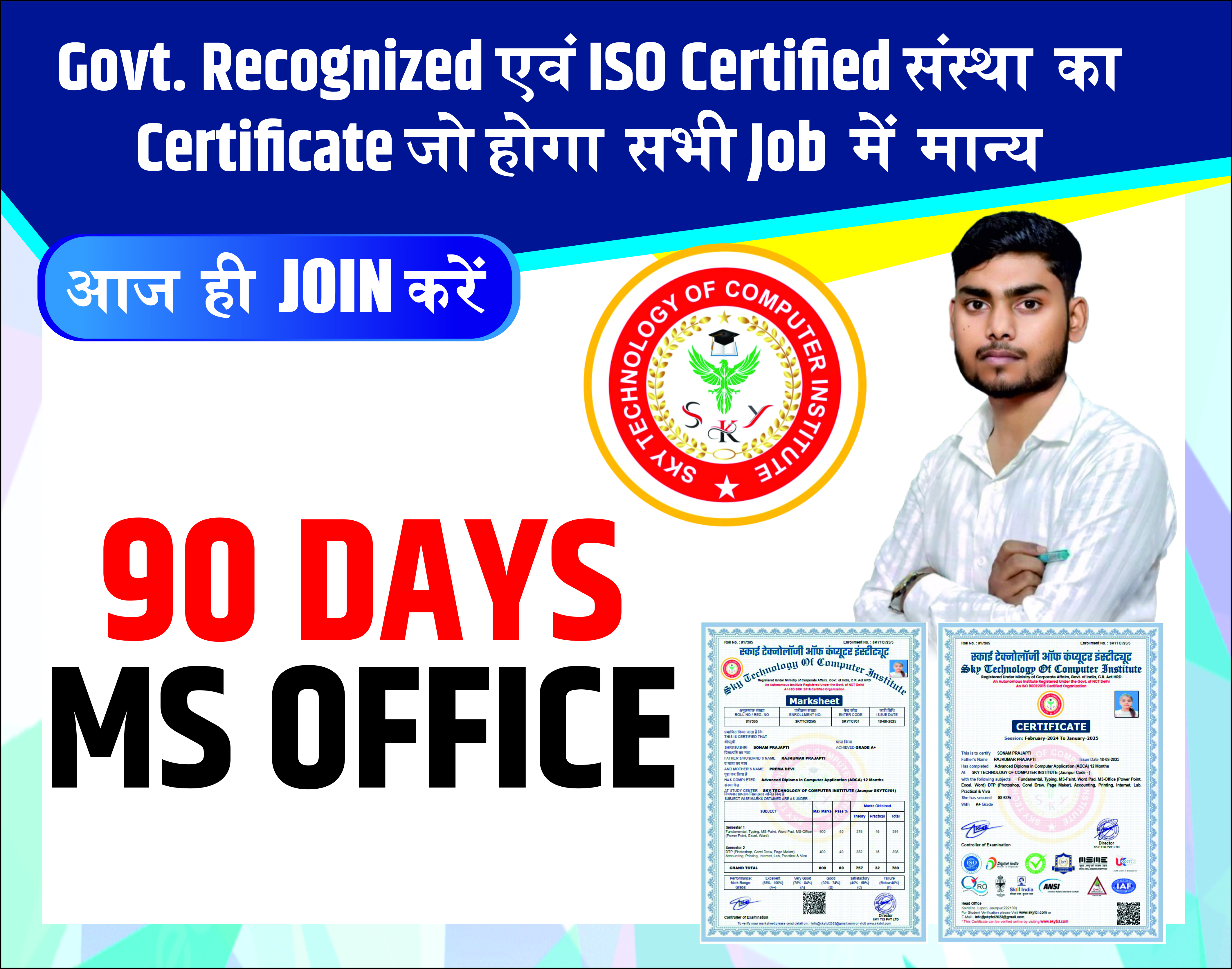 Course - Diploma in Computer Application - 6 Month