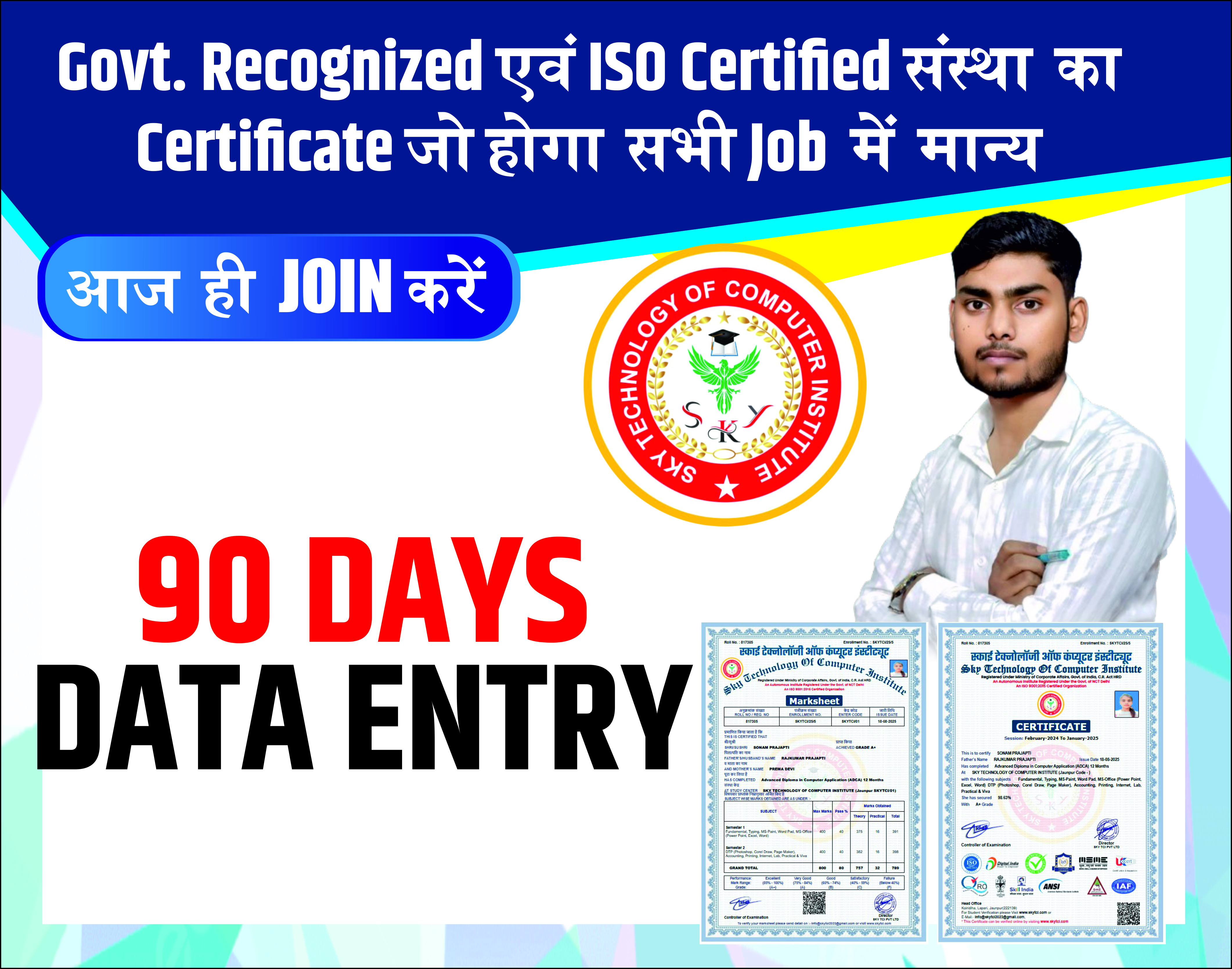 Course - Diploma in Computer Application - 6 Month