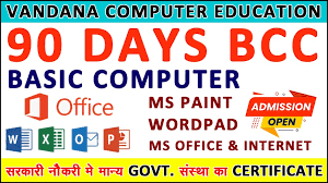 Course - Diploma in Computer Application - 6 Month